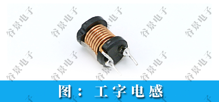 工字電感外觀檢驗(yàn)標(biāo)準(zhǔn)你知道是什么嗎? 2 蘇州谷景電子有限公司 2